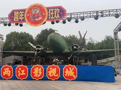 -两江国际影视城
