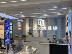 -世纪大明眼镜·林德伯格·蔡司官方授权店(武昌旗舰店)
