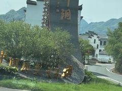 -郭洞古生态村