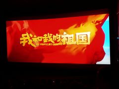 放映厅-宁波影都(鄞州印象城店)