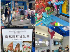 -CORNER CONE GELATO酷矿手作霜淇淋(南头古城店)