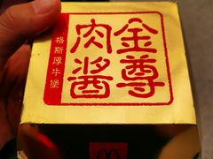 -麦当劳(郑州东高铁站店)