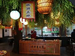 大堂-快活林酒楼