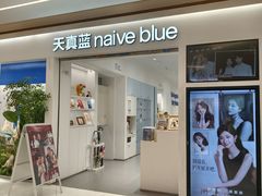 -天真蓝照相馆(中华广场店)
