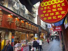 -芋包王闽南茶楼(八市店)