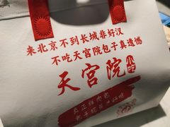 -天兴居(鲜鱼口街店)