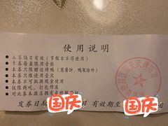 -前门烤鸭(江东中路店)