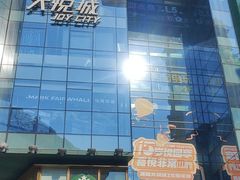 -大悦城(沈阳中街店)