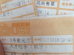 -USM宜欣全景声激光巨幕影城(宜欣城旗舰店)