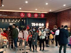 -79号渔船海鲜饭店(宝安店)