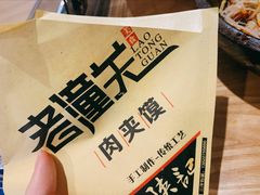 -西北杂粮筐手工面凉皮(来福士店)