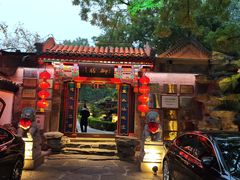 -白家大院·王府宫廷菜(苏州街店)