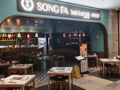 -松发肉骨茶SongFa(静安嘉里中心店)