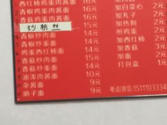-小二面店