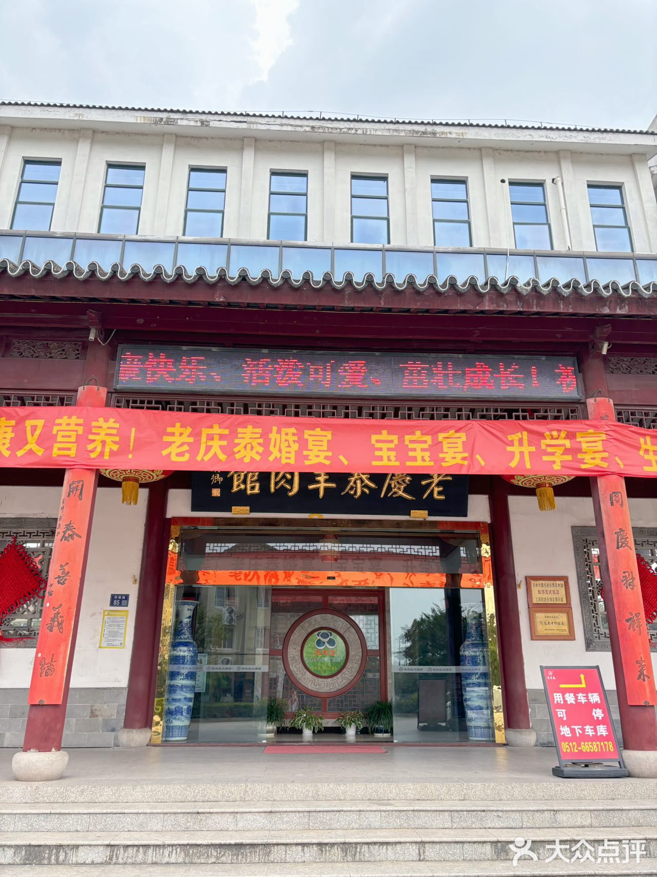 苏州人，对美食的讲究可是出了名的，而藏书羊肉