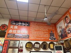-关氏饮食店