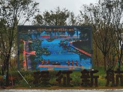 -东平国家森林公园