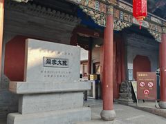 -阎锡山故居