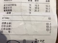 账单-LELECHA乐乐茶(上海五角场万达广场店)