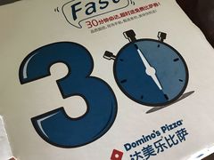 -达美乐比萨(新洲店)