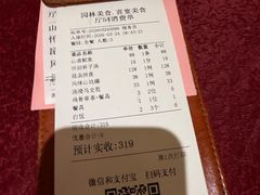 -园林美食城·本土农家菜(杨和镇店)