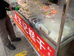 -老王记糕干(养鱼池路店)