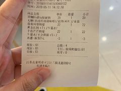 账单-百分茶(九洲新世界店)