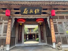 -和顺古镇