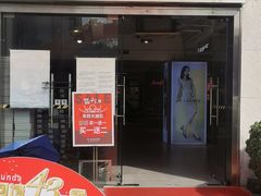 -莱尔斯丹展示厅(盈毅鞋厂店)