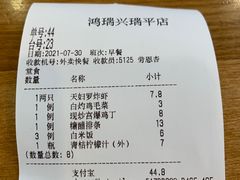 -鴻瑞興面馆(保利时光里店)