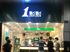 门面-1点点(东门电玩城店)