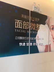 -北京楚诺医疗美容