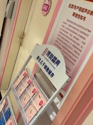 -北京俪婴妇产医院(朝阳大悦城店)