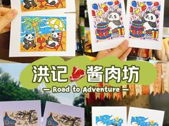 -老北京洪记酱肉坊(德内大街店)