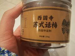 -西园寺素食(西园弄戒幢律寺店)