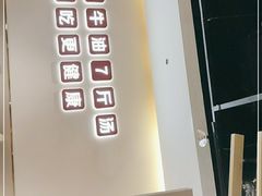 -椒王火锅(厚街万达店)