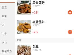 -温江公平红烧兔(总店)