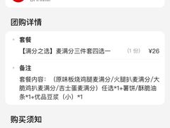 -麦当劳(季华好又多店)