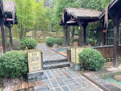 -崇阳三特浪口温泉