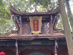 -都江堰普照寺