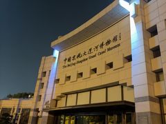 -中国京杭大运河博物馆