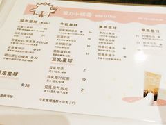 菜单-茶力的小怪兽(梅林卓悦汇店)