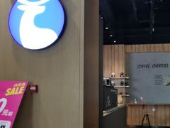 门面-瑞幸咖啡(纽宾凯酒店新华路店)