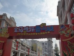 -孙文西路步行街