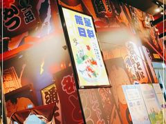 -有喜屋·日料·居酒屋(旭辉广场店)