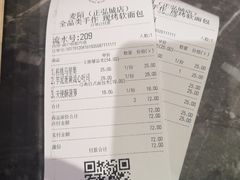 账单-麦陌(正弘城店)