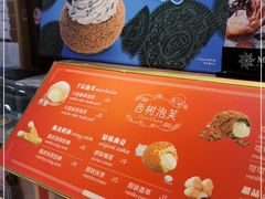 -西树泡芙(喜隆多店)