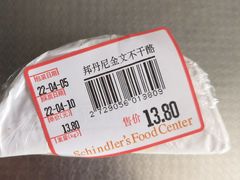 -申德勒食品(宾都苑店)