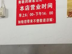 -汪家馄饨(集庆路店)