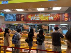 -鲍师傅糕点(五月花店)